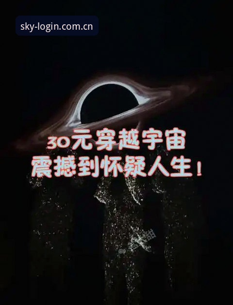 资深用户分享星空体育官网登录中文站新版首页使用心得——先别急着夸，看完这五个细节再说